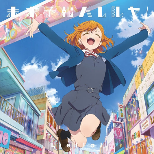 Love Live! Superstar!! Mirai Yoho Hallelujah! / Tiny Stars by Liella! Episode 1 Edition CD - jacket artwork 1