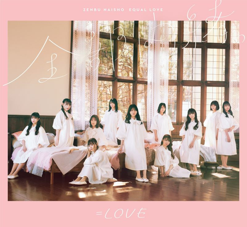 =LOVE Zenbu, Naisho. Type-A CD + Blu-ray cover