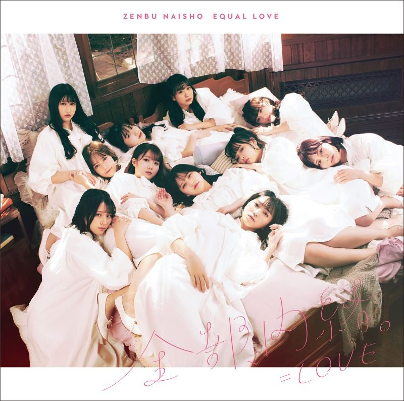 =LOVE Zenbu, Naisho. Type-C CD cover