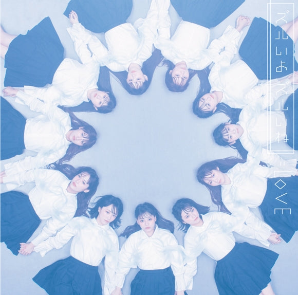 =LOVE Zurui yo Zurui ne Type D Standard CD - front cover