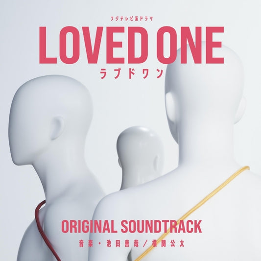 LOVED ONE Original Soundtrack by Yoshiya Ikeda and Kota Yokozeki CD - jacket artwork 1