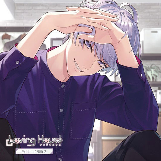 Loving House Vol. 2 Yuri Ichinose Drama CD - front cover