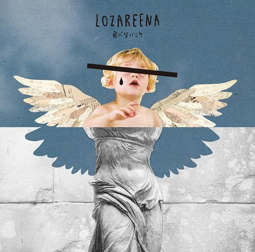 Lozareena Tobenai Nike Standard Edition CD cover