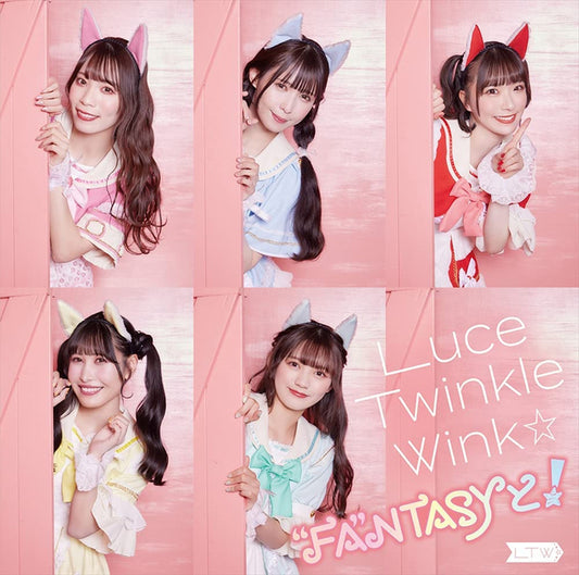 Luce Twinkle Wink FANTASY to Standard Edition B CD - front cover