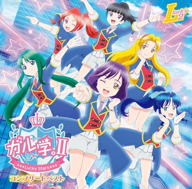 Lucky2 Garugaku II -Lucky Stars- Complete Best CD cover