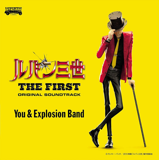 Lupin the Third The First Original Soundtrack CD - front cover