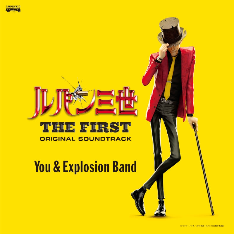 Lupin the Third: The First Original Soundtrack Vinyl LP - front cover
