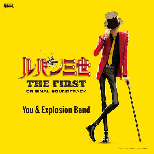 Lupin the Third: The First Original Soundtrack Vinyl LP - front cover
