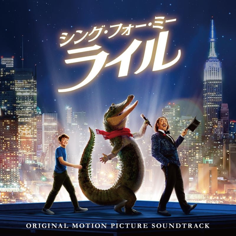 Lyle Lyle Crocodile Original Motion Picture Soundtrack CD - jacket artwork 1