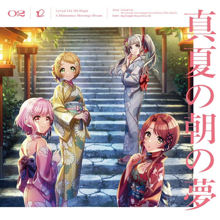 Lyrical Lily Manatsu no Asa no Yume Standard CD - front cover
