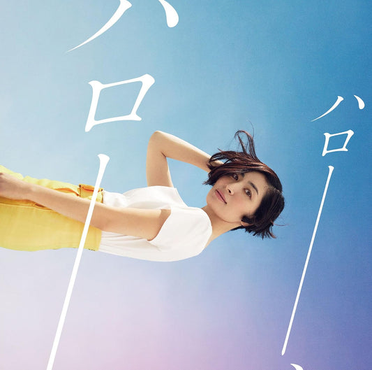 Maaya Sakamoto Hello Hello CD - front cover