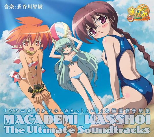 Macademi Wasshoi Ultimate Soundtrack 2CD - front cover