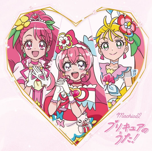 Machico Precure no Uta! Anime Edition CD cover