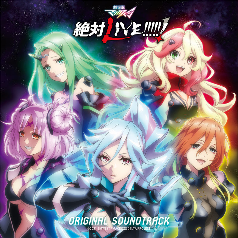Macross Delta Zettai LIVE!!!!!! Original Soundtrack CD - jacket artwork 1