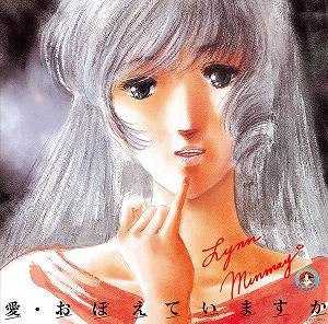 Macross Do You Remember Love? Original Soundtrack CD - front cover