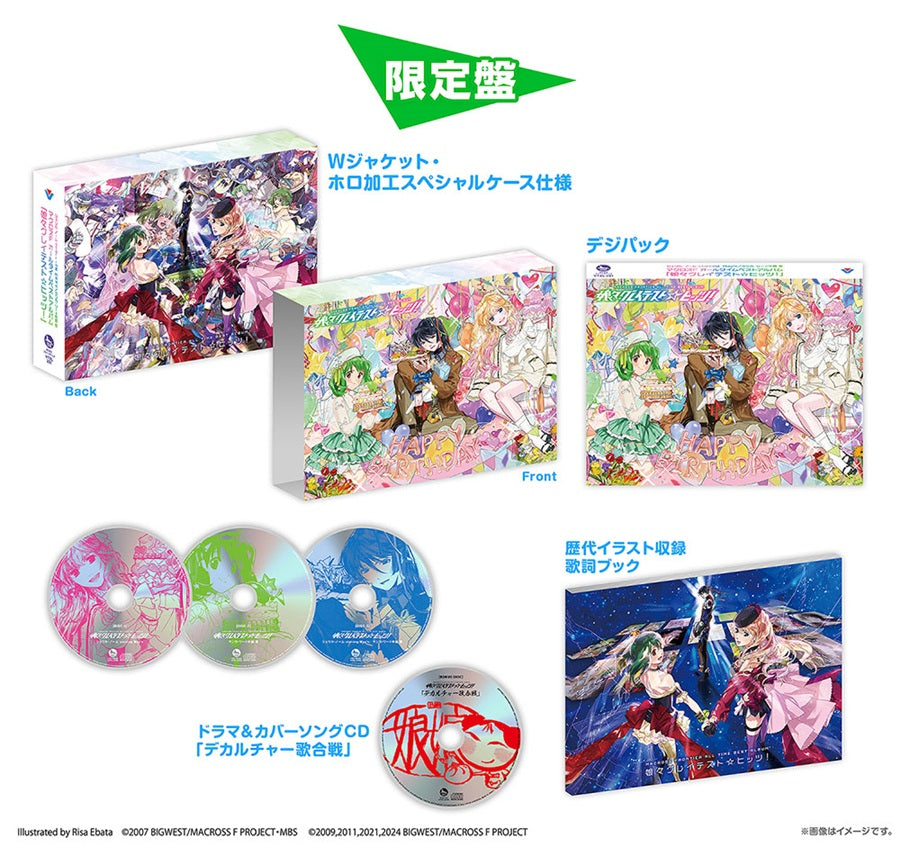 Macross Frontier Nyan Nyan Greatest Hits! Limited 4CD - front cover