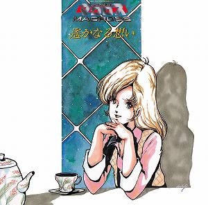 Macross Vol. IV Harukanaru Omoi Drama CD - front cover