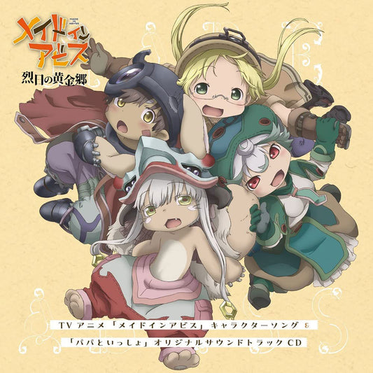 Made in Abyss Character Songs and Together with Papa CD - front cover