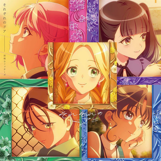 Maebashi Witches Sugosugi Maebashi Witches! / Sorezore no Door Ending CD - front cover