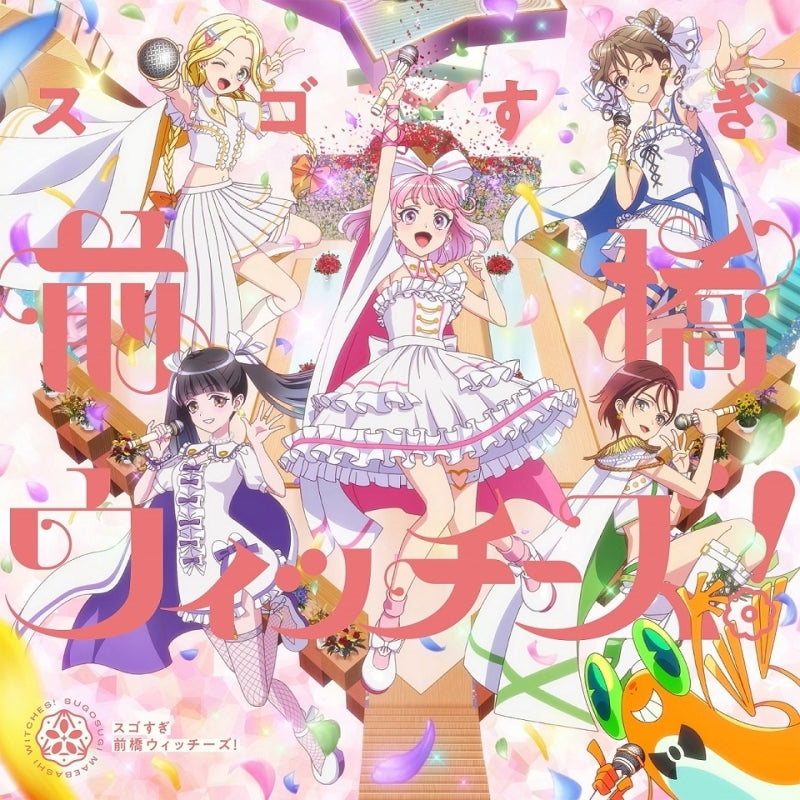 Maebashi Witches Sugosugi Maebashi Witches! / Sorezore no Door Opening Edition CD - jacket artwork 1