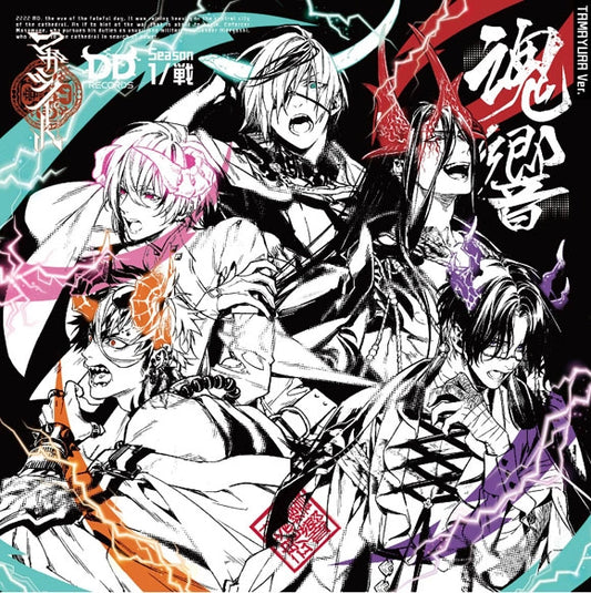 Magatsunote Tamayura Tamayura Edition 2CD cover