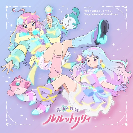 Magical Sisters Lulutto Lilly Song Collection and Soundtrack two-CD cover