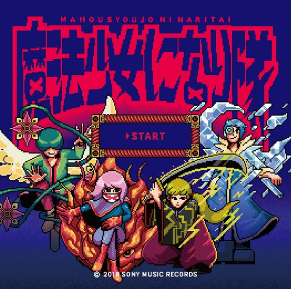 Mahousyoujo-ni-naritai START Standard CD - front cover