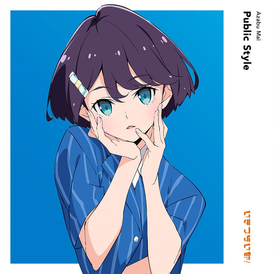 Mai Azabu Public Style CD - front cover