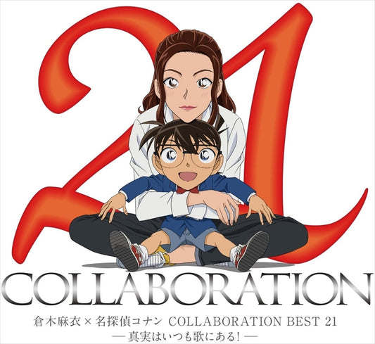 Mai Kuraki x Detective Conan Collaboration Best 21 Standard 2CD - front cover