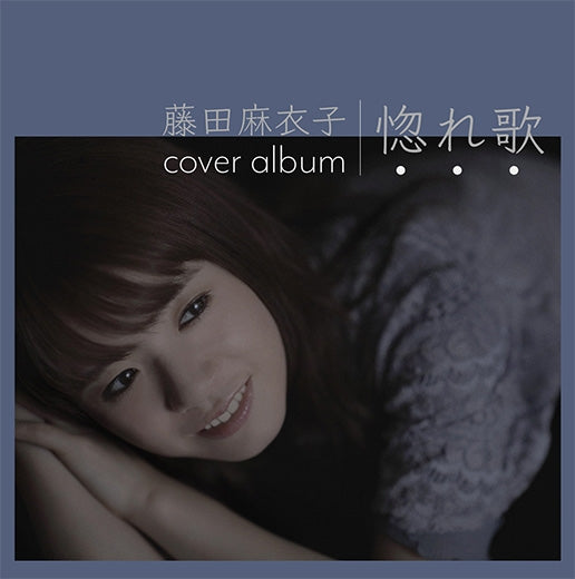 Maiko Fujita Horeuta Standard Edition CD - front cover