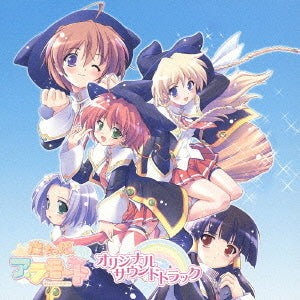 Majokko a la Mode Original Soundtrack CD - front cover