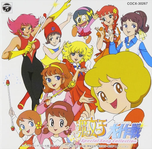 Majokko Daisakusen Special Song Collection CD - front cover