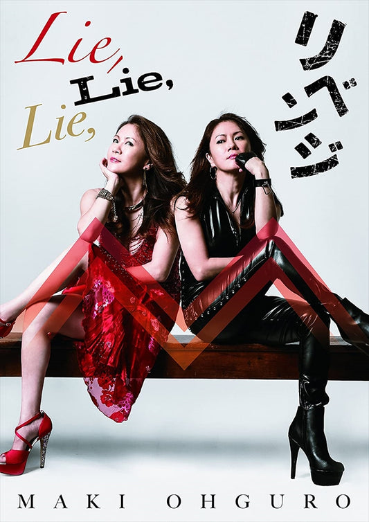 Maki Ohguro Lie, Lie, Lie, BIG Edition CD - front cover