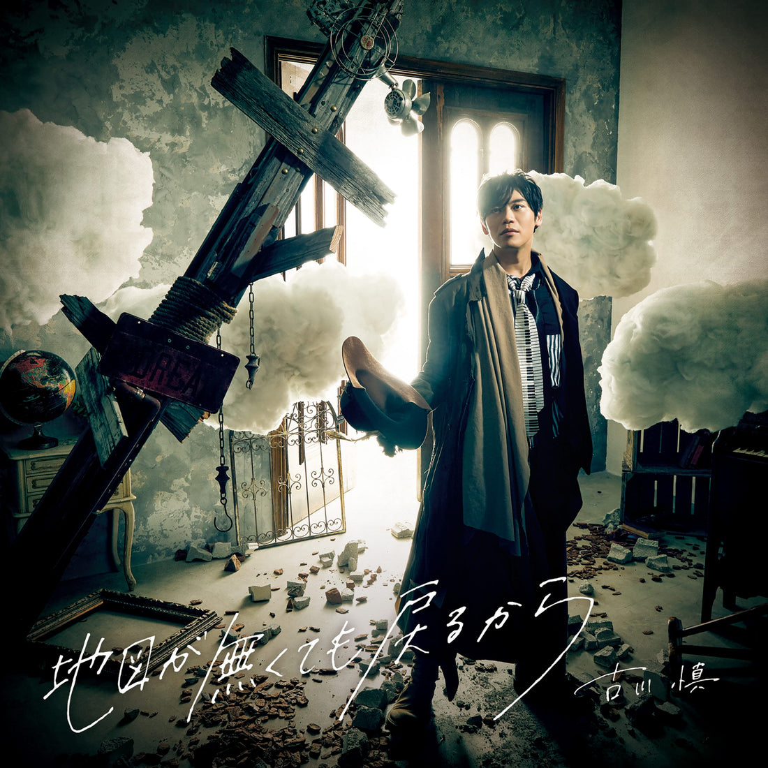 Makoto Furukawa Chizu ga Nakutemo Modoru Kara CD - front cover