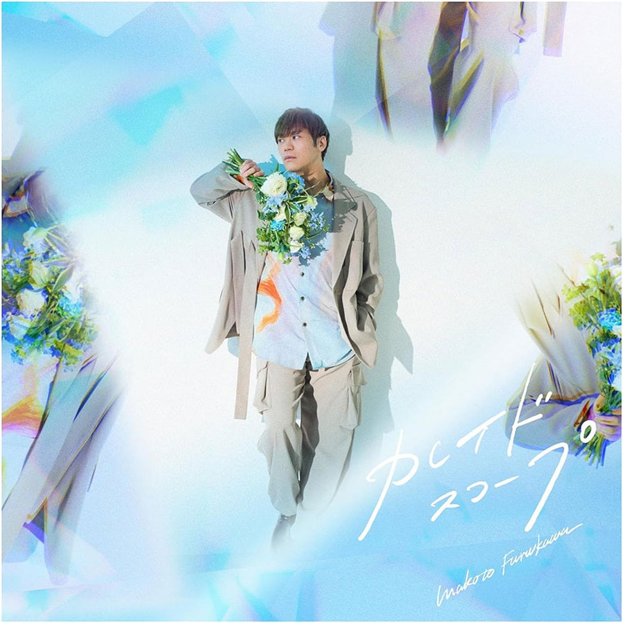 Makoto Furukawa Kaleidoscope Limited A CD - front cover