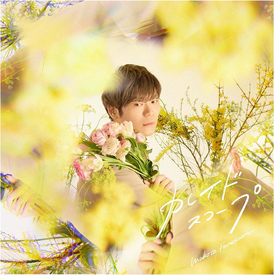 Makoto Furukawa Kaleidoscope Limited B CD - front cover