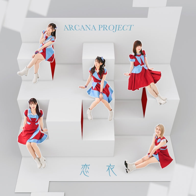 Malevolent Spirits: Mononogatari Koigoromo by ARCANA PROJECT Standard Edition CD - jacket artwork 1