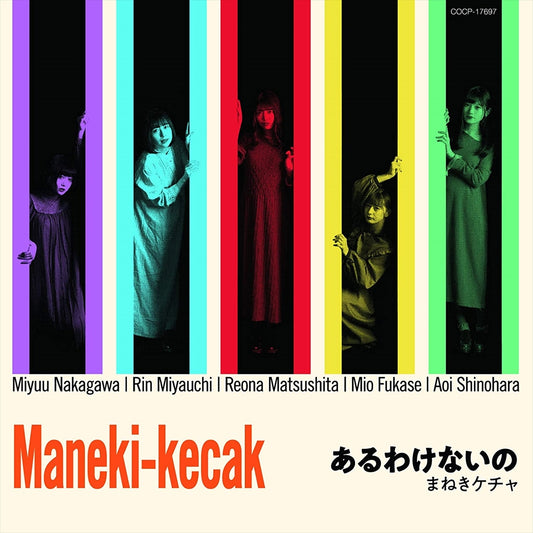 Maneki Kecak Aruwake Naino Standard Edition CD - front cover