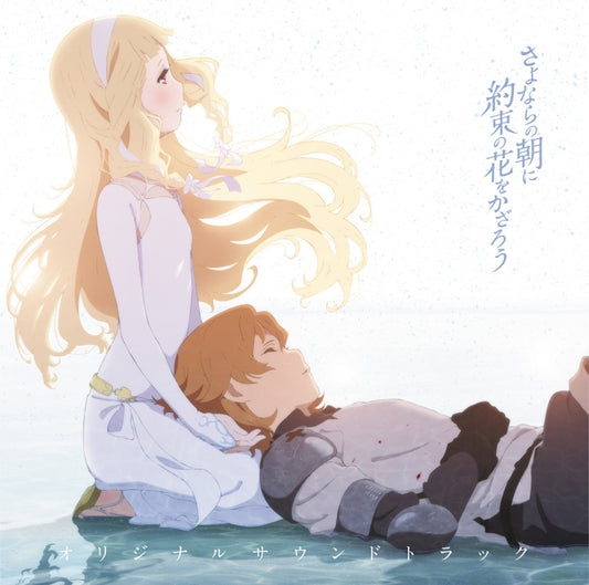 Maquia Original Soundtrack CD - front cover