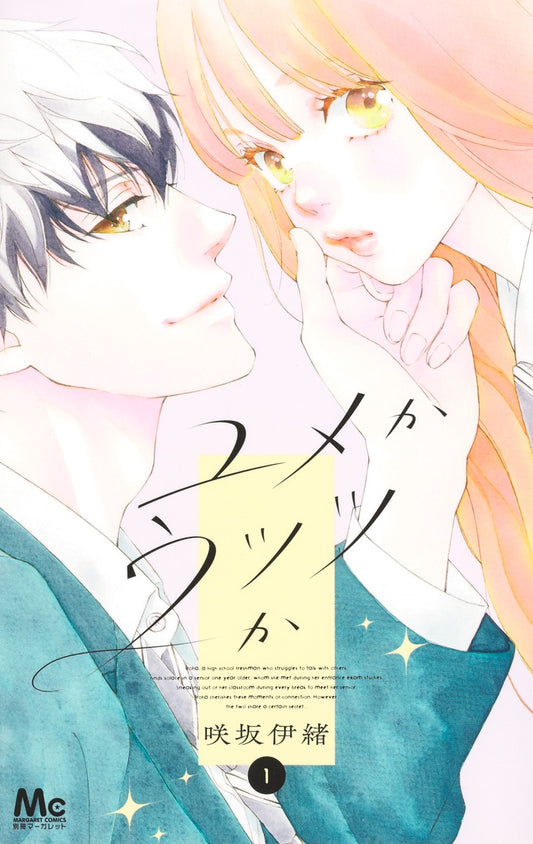 Margaret Comics Daydream Darling Vol. 1 - Shueisha Japanese edition, cover