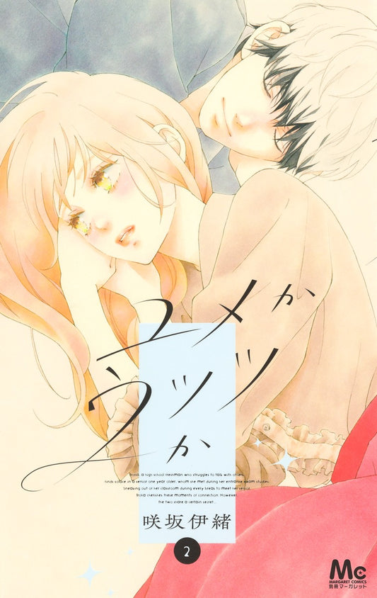 Margaret Comics Daydream Darling Vol. 2 - Shueisha Japanese edition, cover