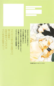 Margaret Comics Daydream Darling Vol. 5 - Shueisha Japanese edition, second publisher image