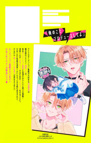Margaret Comics Fukami, the Boy Beside Me, Might Become an Idol Vol. 1 - Shueisha Japanese edition, second publisher image