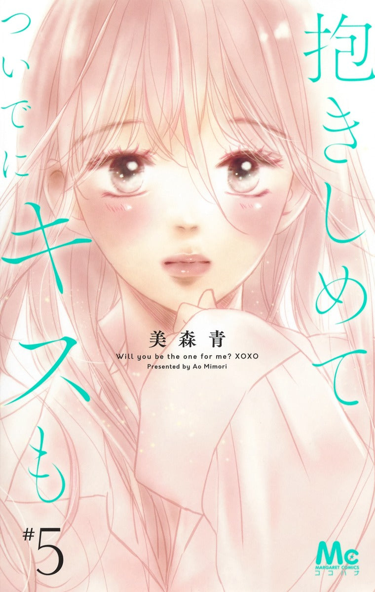 Margaret Comics Hug Me and Kiss Me Too Vol. 5 - Shueisha Japanese edition, cover