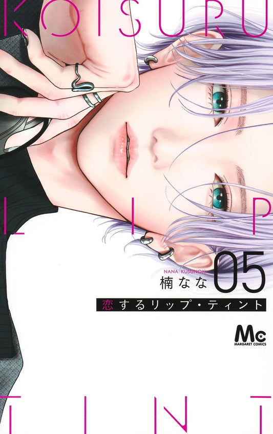 Margaret Comics Lip Tint for Love Vol. 5 - Shueisha Japanese edition, cover