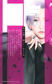 Margaret Comics Lip Tint for Love Vol. 5 - Shueisha Japanese edition, second publisher image