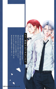 Margaret Comics Lip Tint for Love Vol. 7 - Shueisha Japanese edition, second publisher image