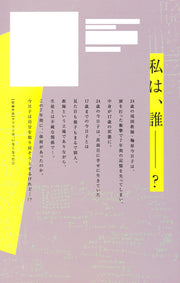 Margaret Comics Marilyn Is Gone Vol. 1 - Shueisha Japanese edition, second publisher image