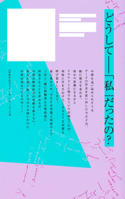 Margaret Comics Marilyn Is Gone Vol. 10 - Shueisha Japanese edition, second publisher image