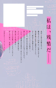 Margaret Comics Marilyn Is Gone Vol. 2 - Shueisha Japanese edition, second publisher image